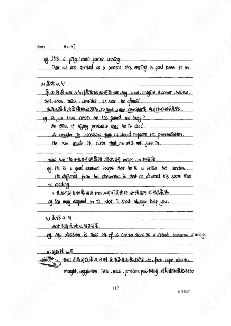 高考学霸笔记英语314页_高中衡水学霸笔记_文科衡水学霸笔记-电子版