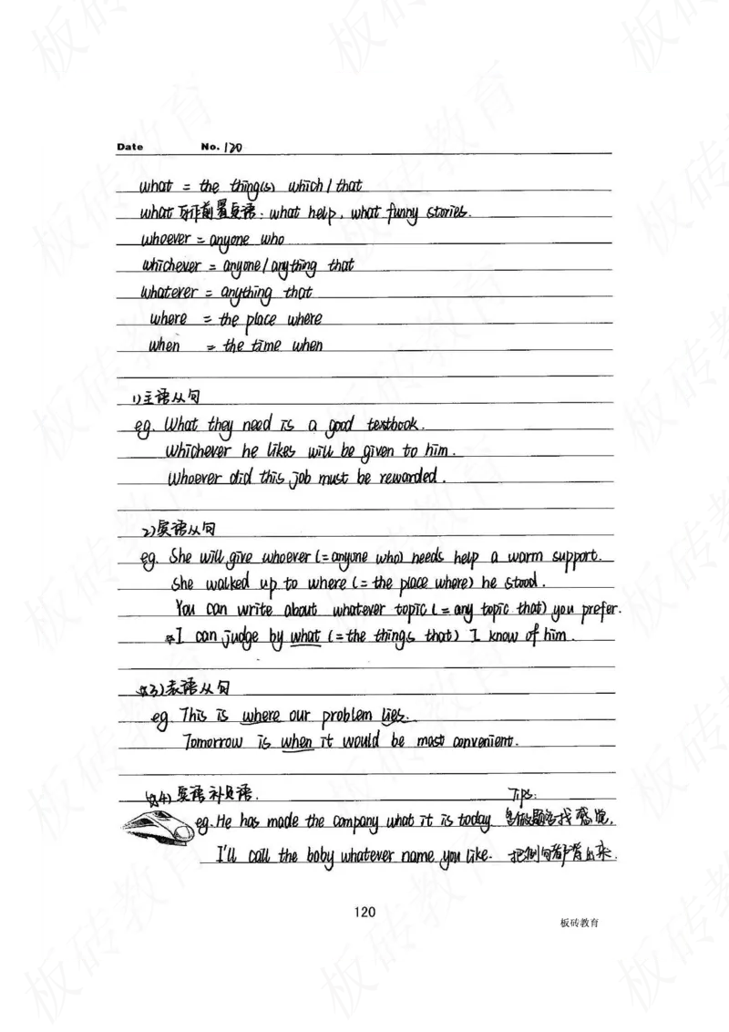 高考学霸笔记英语314页_高中衡水学霸笔记_文科衡水学霸笔记-电子版