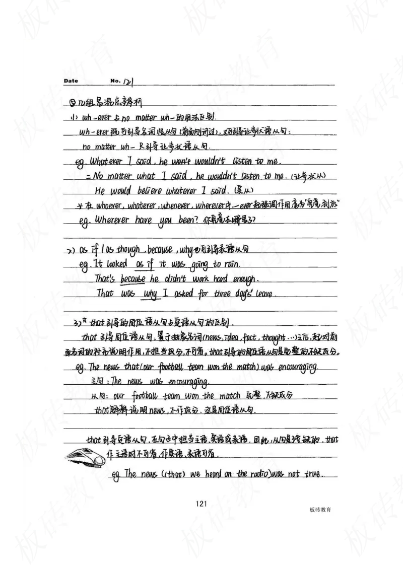 高考学霸笔记英语314页_高中衡水学霸笔记_文科衡水学霸笔记-电子版