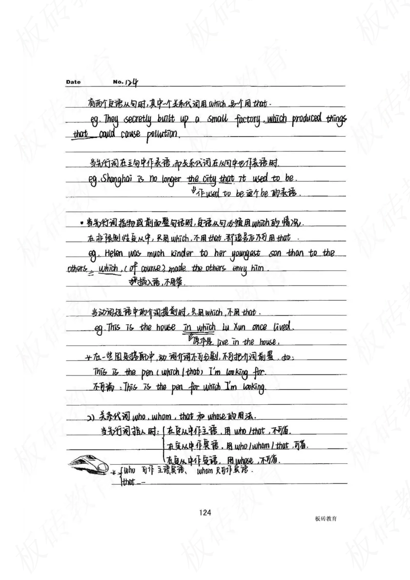 高考学霸笔记英语314页_高中衡水学霸笔记_文科衡水学霸笔记-电子版