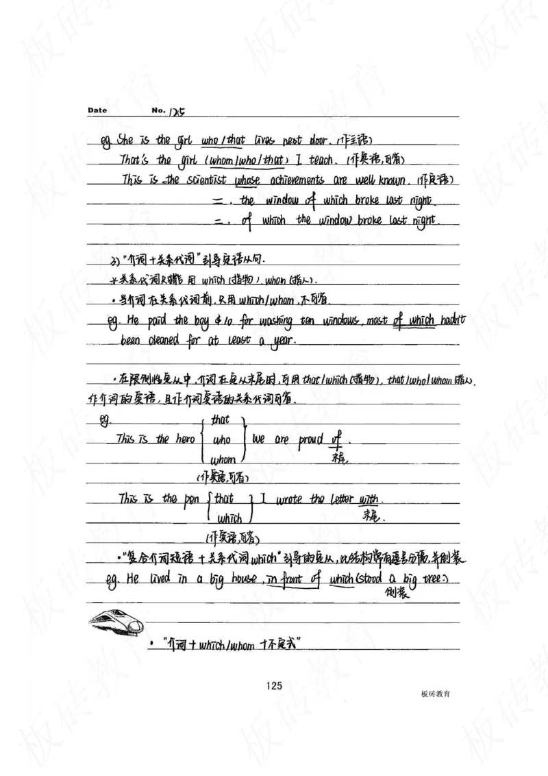 高考学霸笔记英语314页_高中衡水学霸笔记_文科衡水学霸笔记-电子版