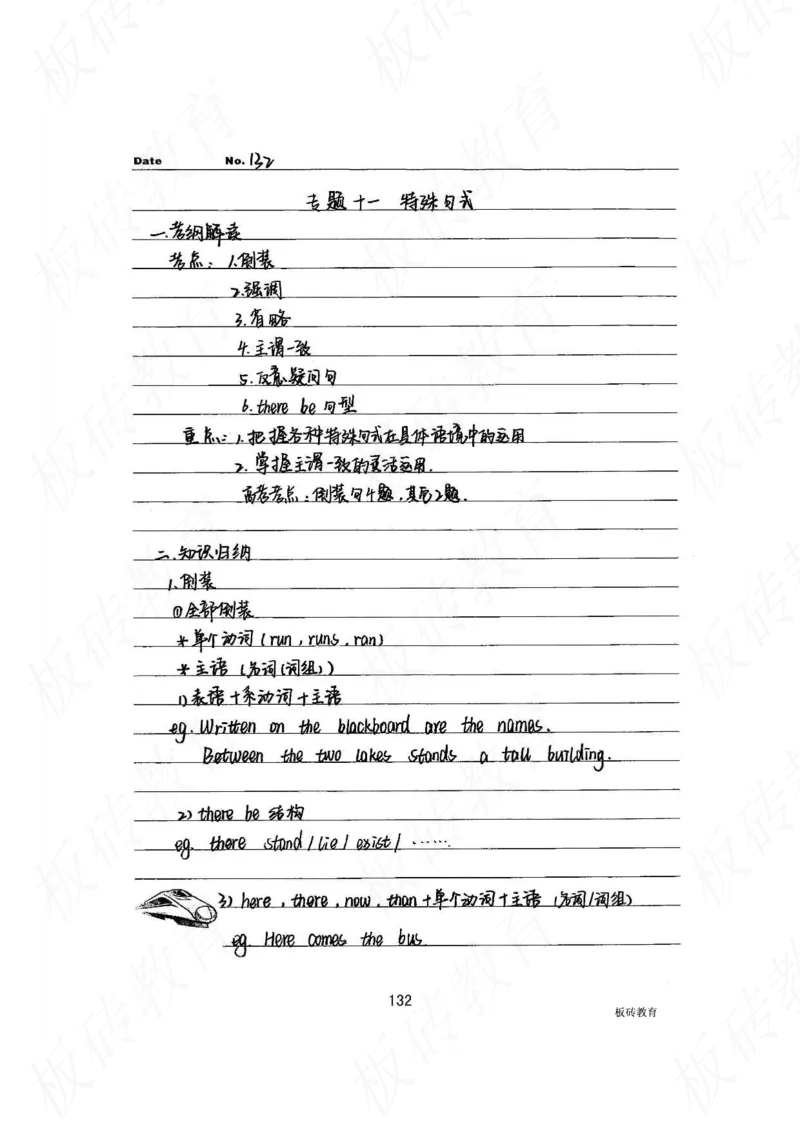 高考学霸笔记英语314页_高中衡水学霸笔记_文科衡水学霸笔记-电子版