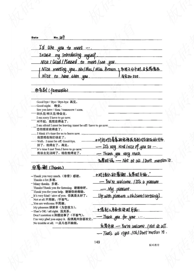 高考学霸笔记英语314页_高中衡水学霸笔记_文科衡水学霸笔记-电子版