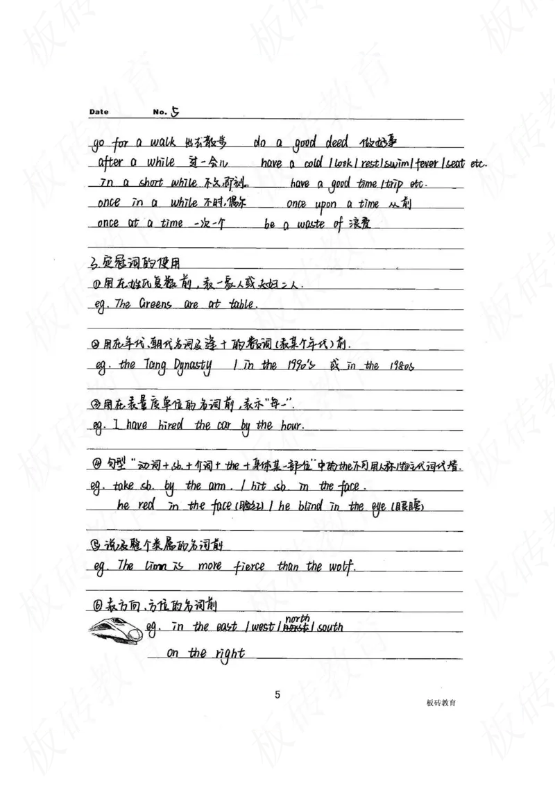 高考学霸笔记英语314页_高中衡水学霸笔记_文科衡水学霸笔记-电子版