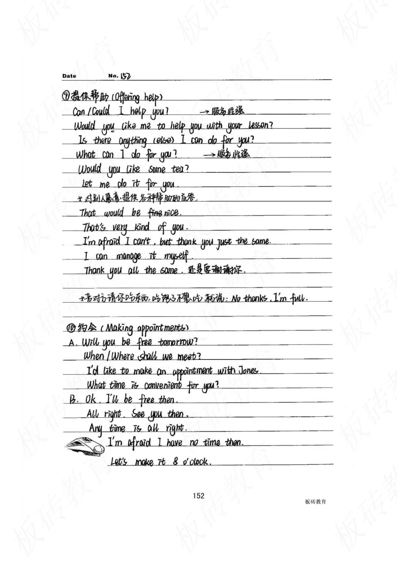 高考学霸笔记英语314页_高中衡水学霸笔记_文科衡水学霸笔记-电子版