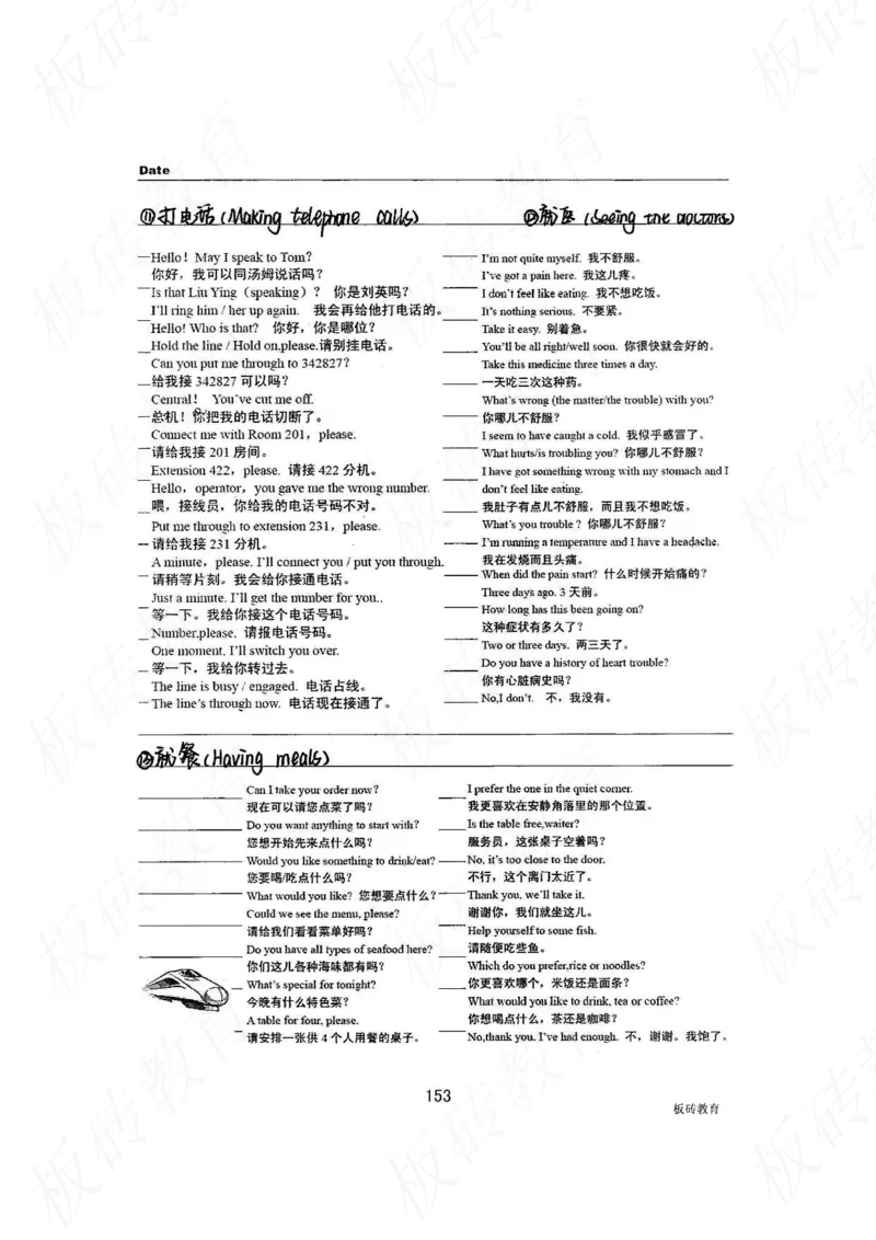 高考学霸笔记英语314页_高中衡水学霸笔记_文科衡水学霸笔记-电子版