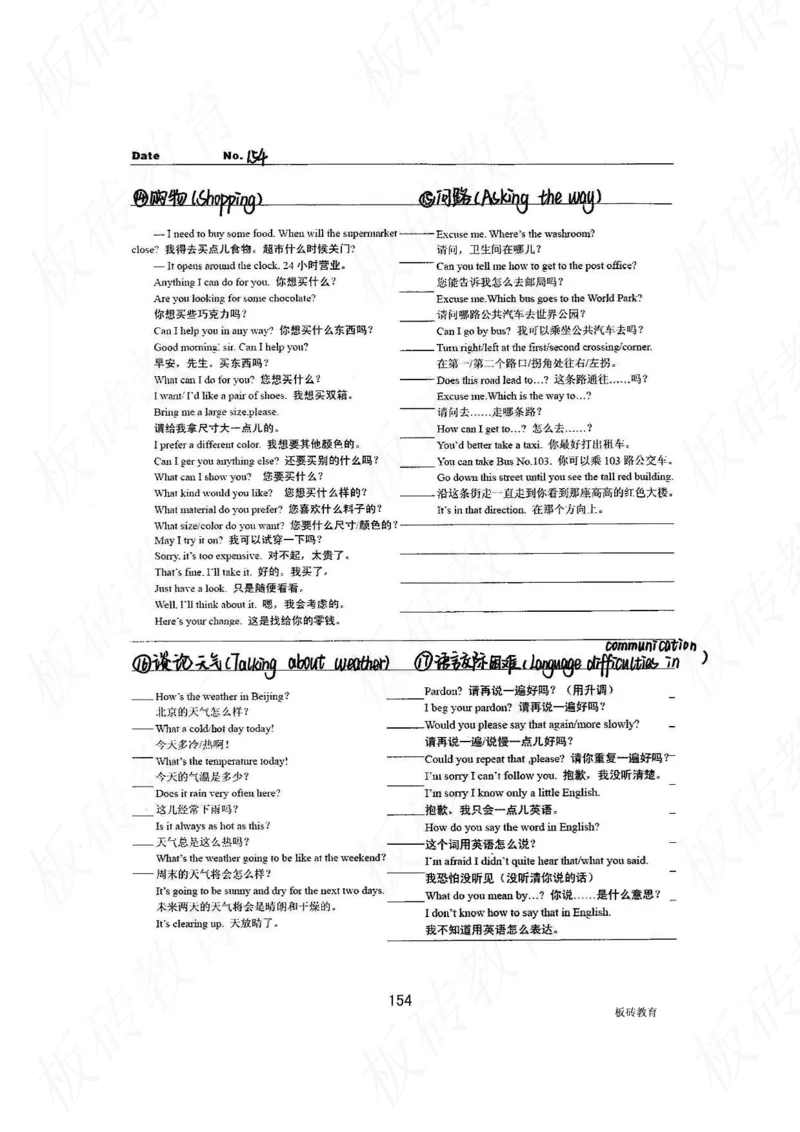 高考学霸笔记英语314页_高中衡水学霸笔记_文科衡水学霸笔记-电子版