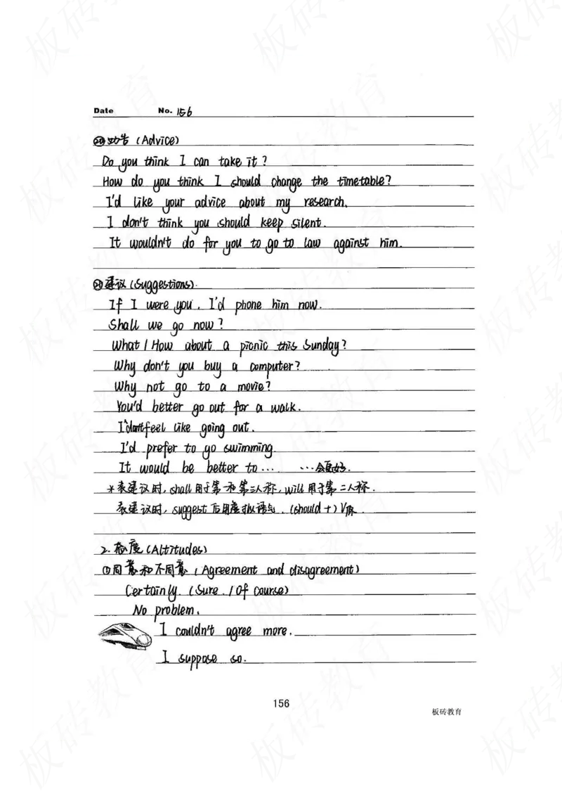 高考学霸笔记英语314页_高中衡水学霸笔记_文科衡水学霸笔记-电子版