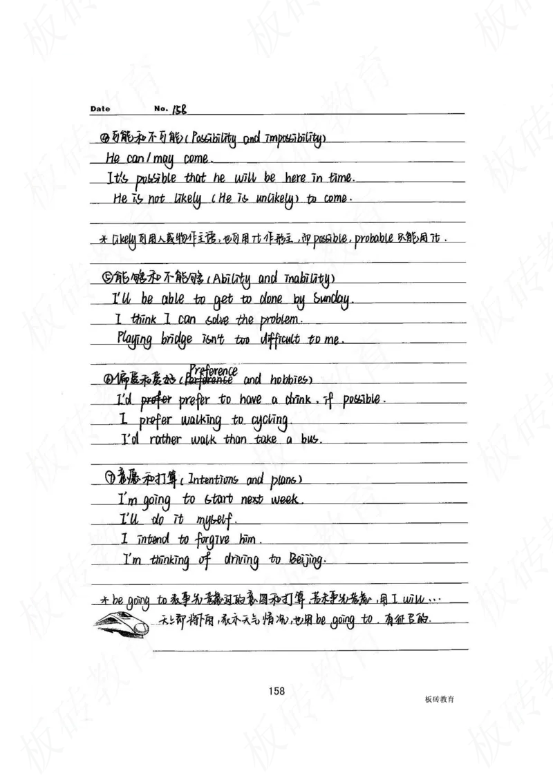 高考学霸笔记英语314页_高中衡水学霸笔记_文科衡水学霸笔记-电子版