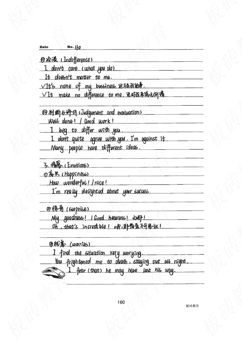 高考学霸笔记英语314页_高中衡水学霸笔记_文科衡水学霸笔记-电子版