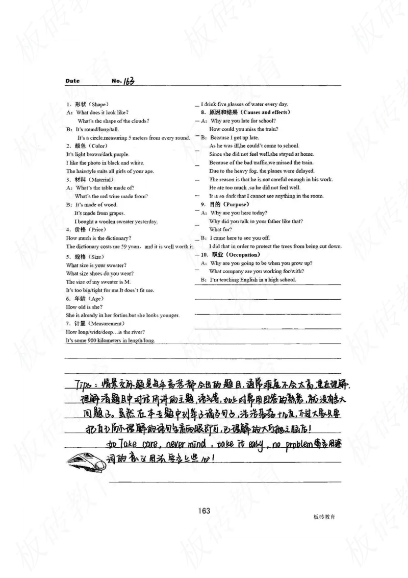 高考学霸笔记英语314页_高中衡水学霸笔记_文科衡水学霸笔记-电子版