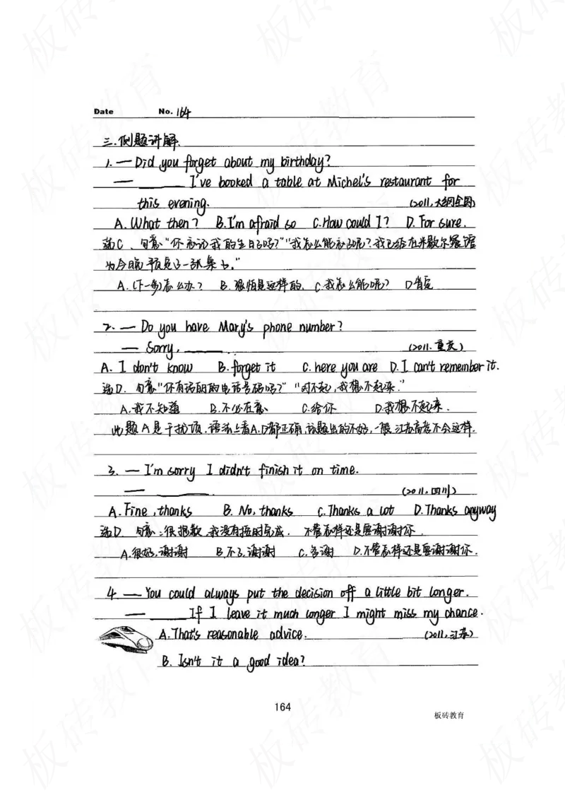 高考学霸笔记英语314页_高中衡水学霸笔记_文科衡水学霸笔记-电子版