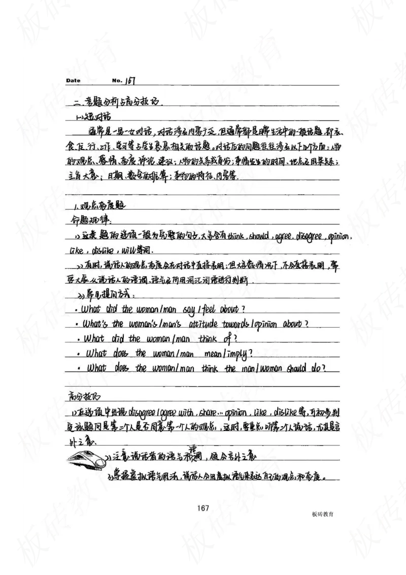 高考学霸笔记英语314页_高中衡水学霸笔记_文科衡水学霸笔记-电子版