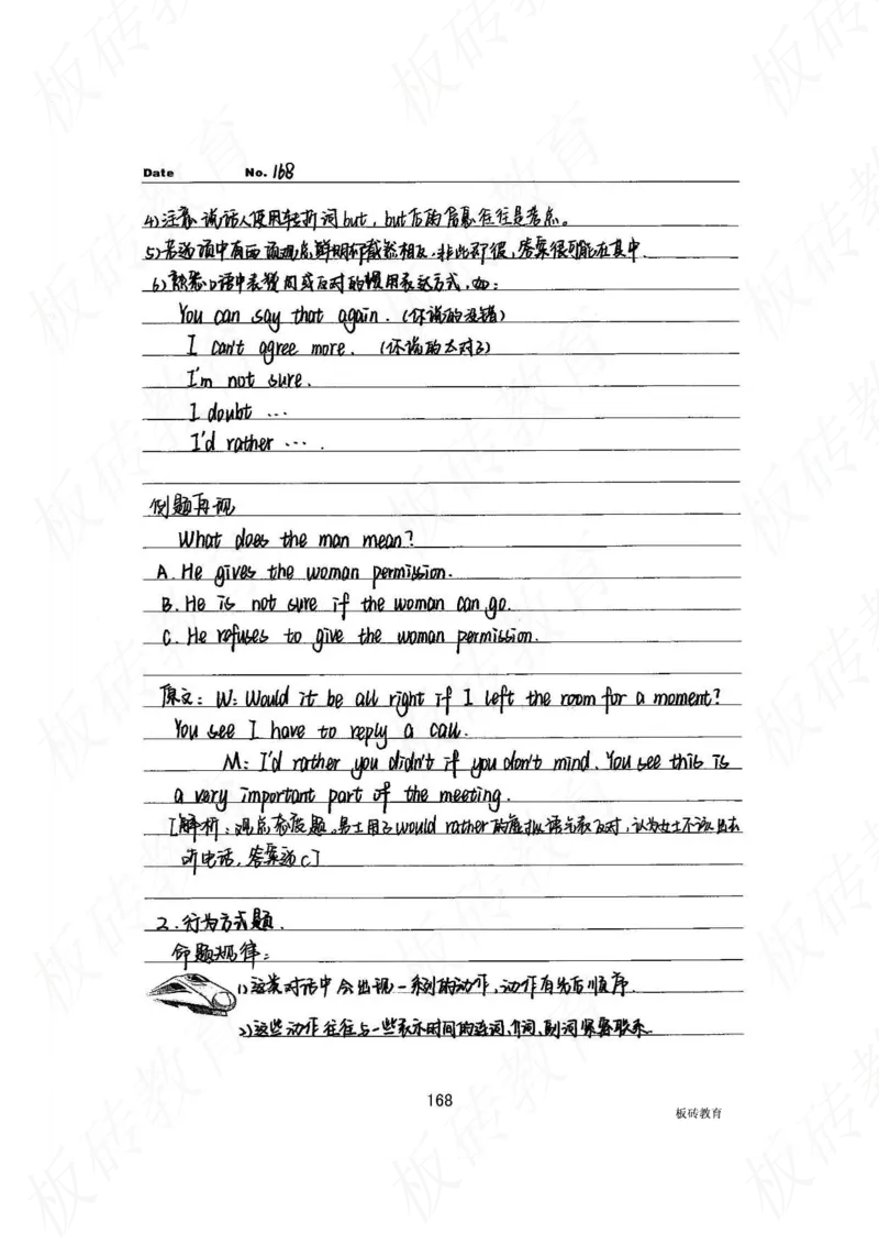 高考学霸笔记英语314页_高中衡水学霸笔记_文科衡水学霸笔记-电子版