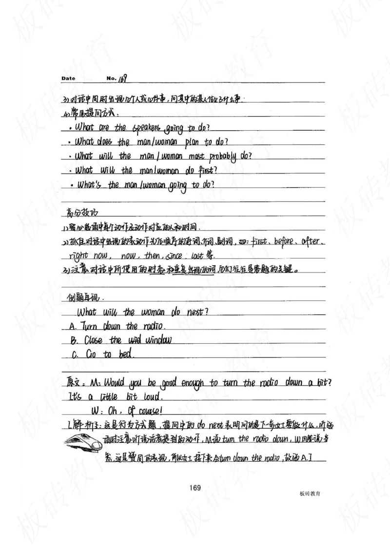 高考学霸笔记英语314页_高中衡水学霸笔记_文科衡水学霸笔记-电子版