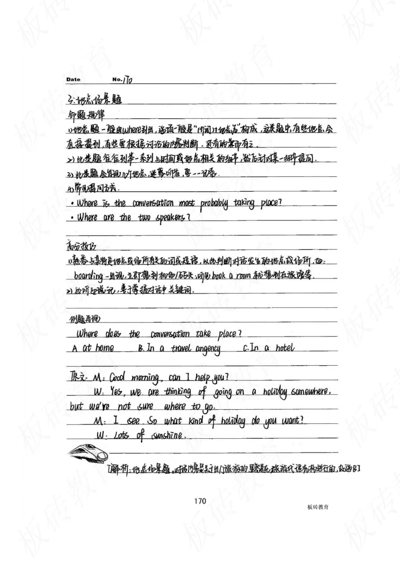 高考学霸笔记英语314页_高中衡水学霸笔记_文科衡水学霸笔记-电子版