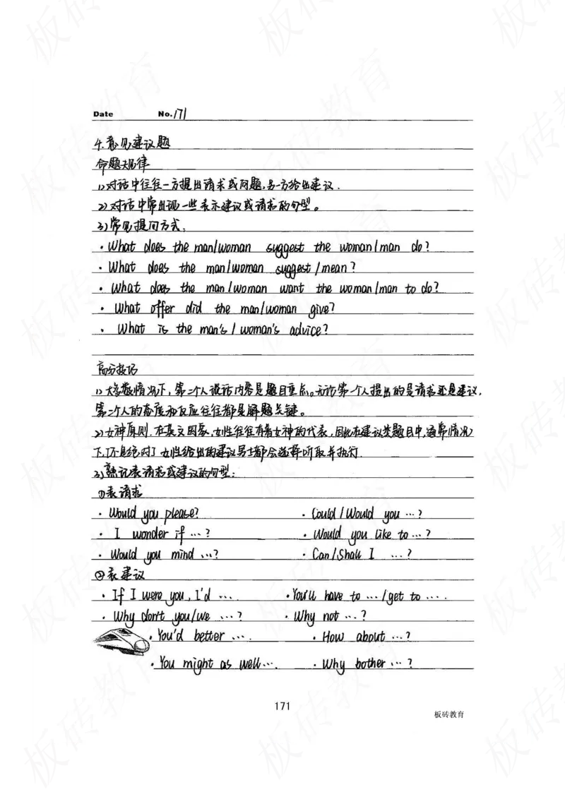 高考学霸笔记英语314页_高中衡水学霸笔记_文科衡水学霸笔记-电子版