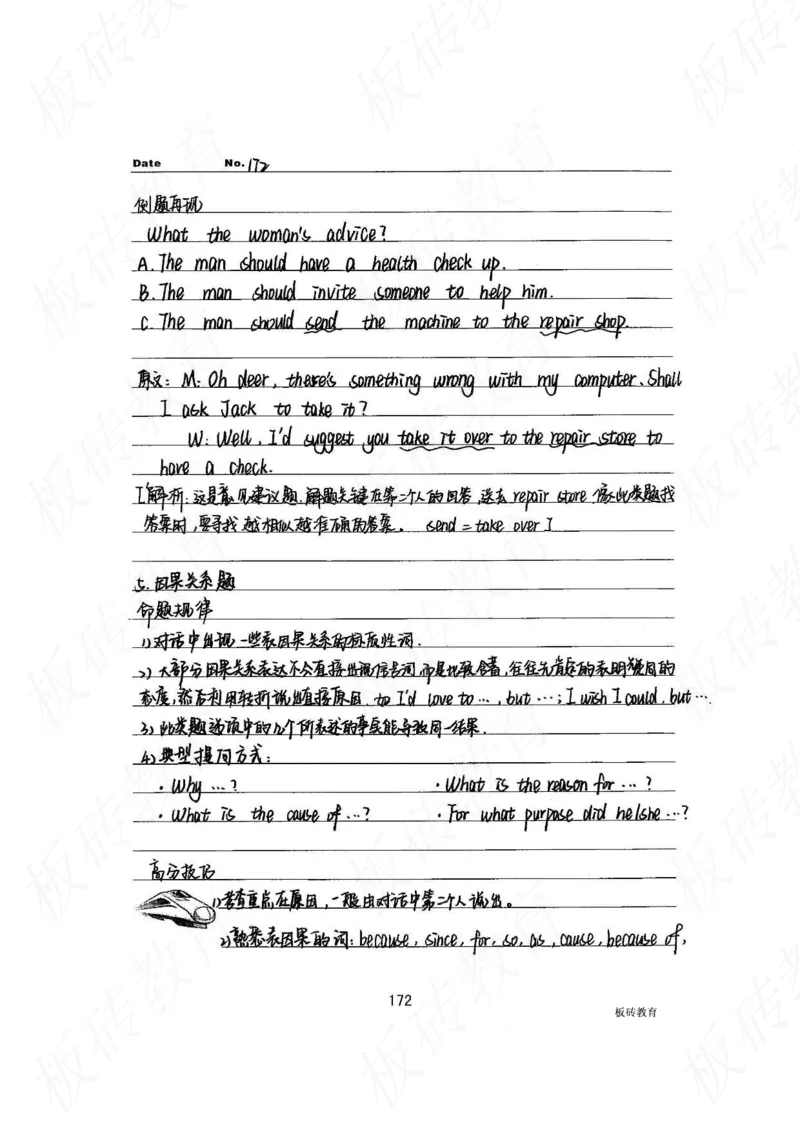 高考学霸笔记英语314页_高中衡水学霸笔记_文科衡水学霸笔记-电子版