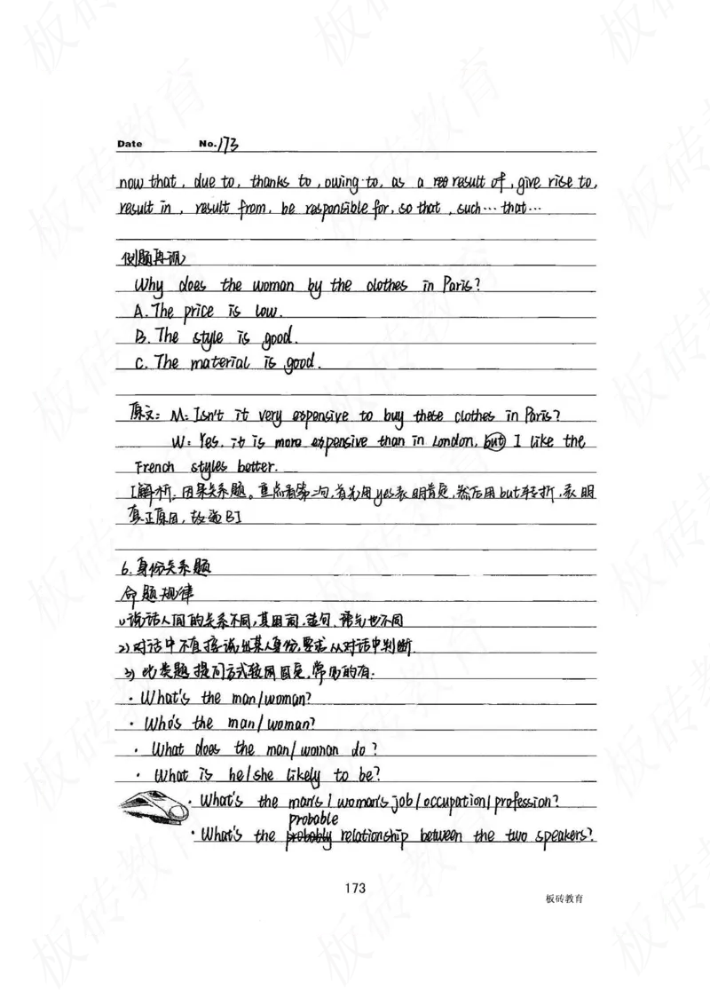 高考学霸笔记英语314页_高中衡水学霸笔记_文科衡水学霸笔记-电子版