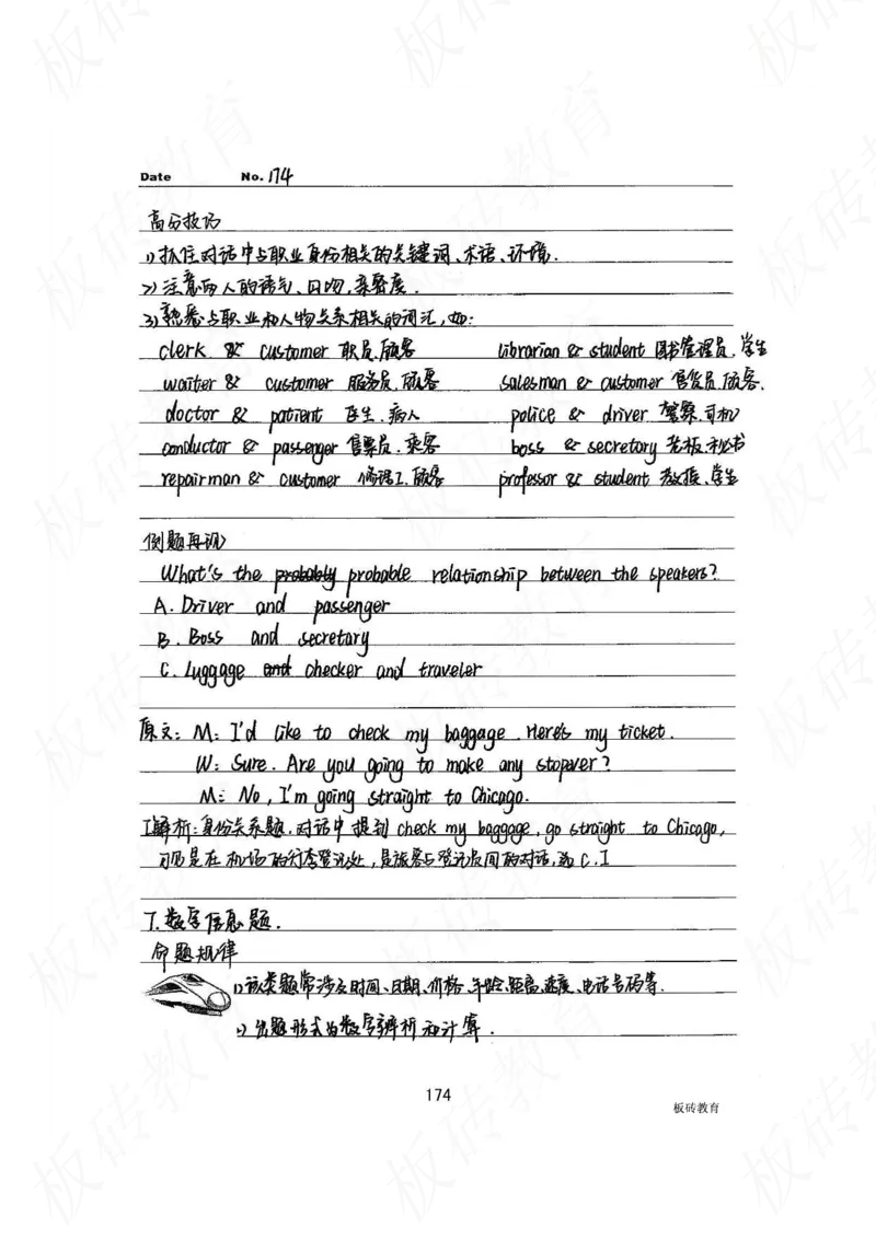 高考学霸笔记英语314页_高中衡水学霸笔记_文科衡水学霸笔记-电子版