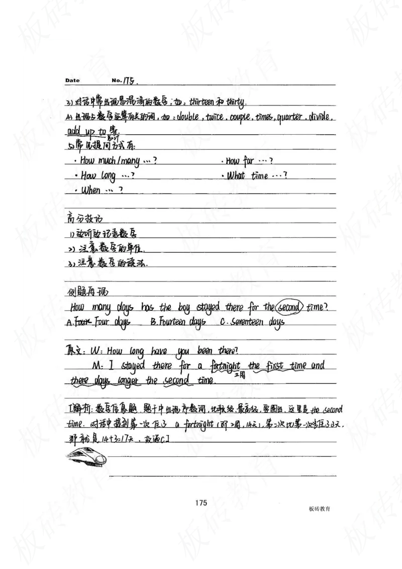 高考学霸笔记英语314页_高中衡水学霸笔记_文科衡水学霸笔记-电子版