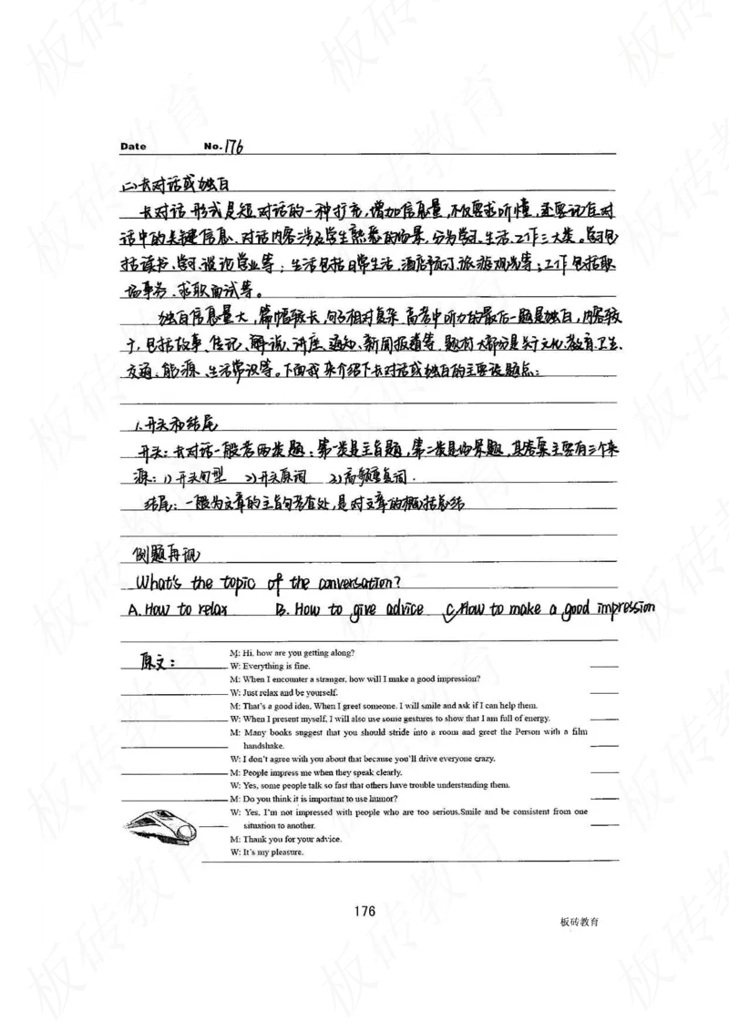 高考学霸笔记英语314页_高中衡水学霸笔记_文科衡水学霸笔记-电子版