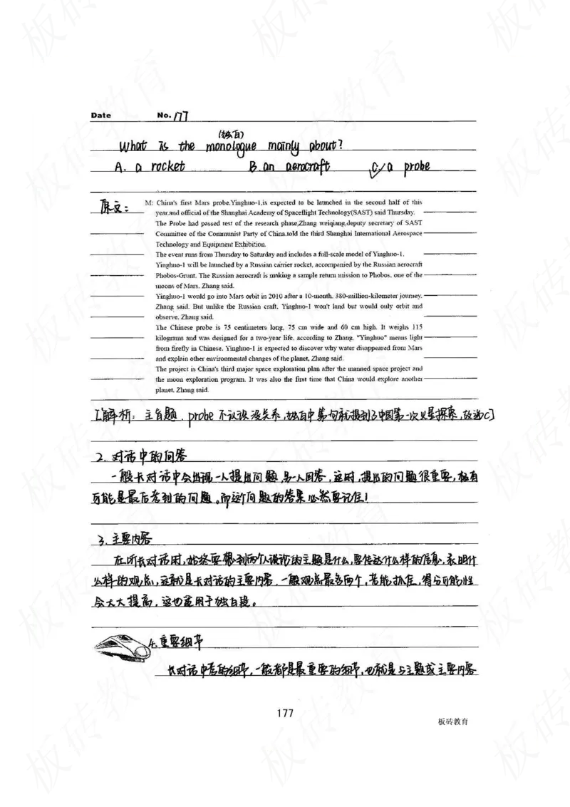 高考学霸笔记英语314页_高中衡水学霸笔记_文科衡水学霸笔记-电子版