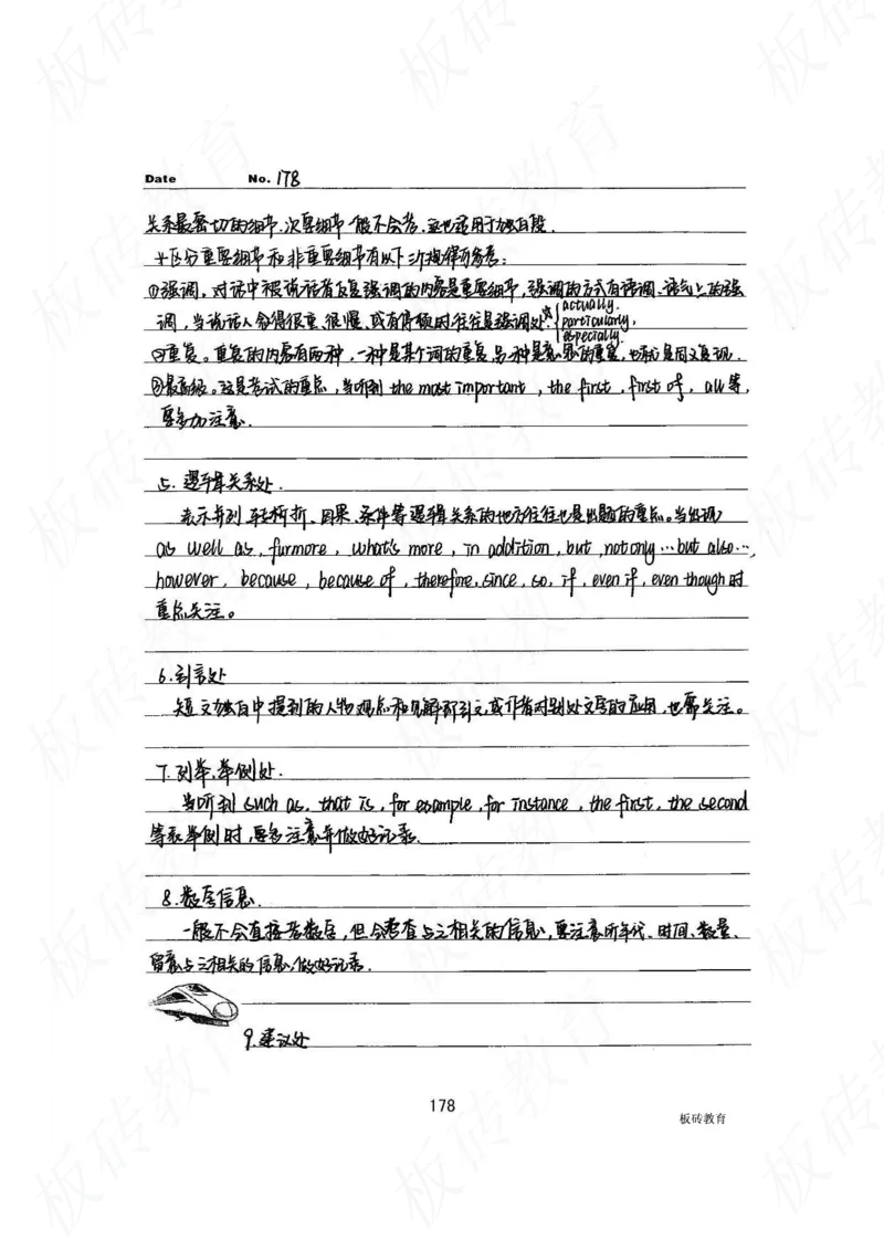 高考学霸笔记英语314页_高中衡水学霸笔记_文科衡水学霸笔记-电子版