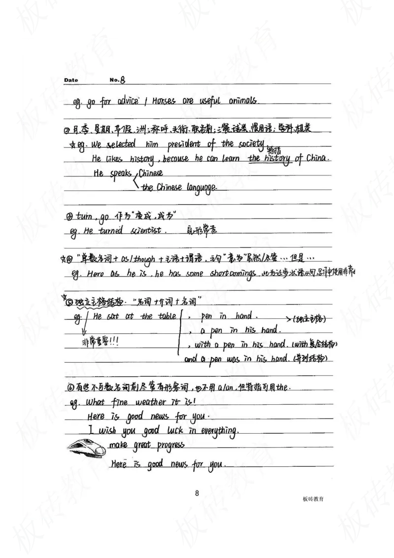 高考学霸笔记英语314页_高中衡水学霸笔记_文科衡水学霸笔记-电子版