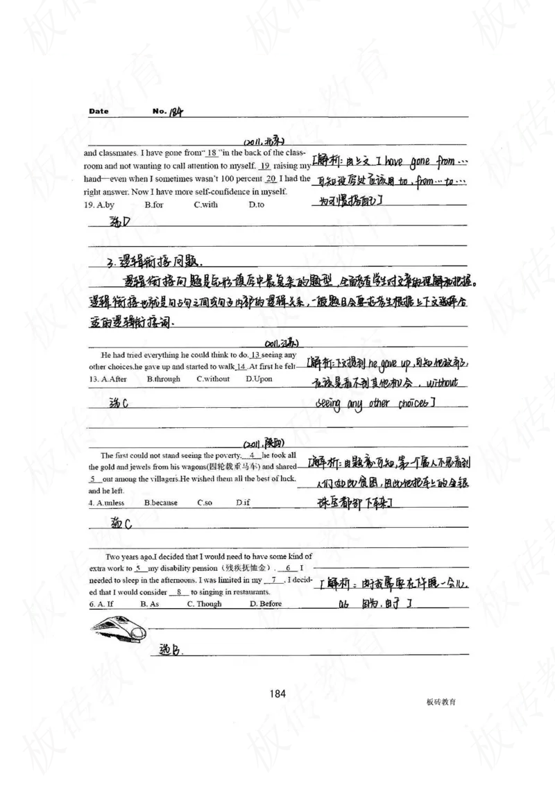 高考学霸笔记英语314页_高中衡水学霸笔记_文科衡水学霸笔记-电子版