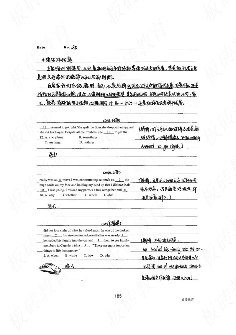 高考学霸笔记英语314页_高中衡水学霸笔记_文科衡水学霸笔记-电子版