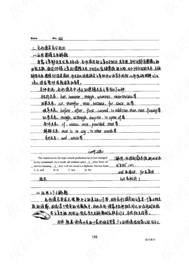 高考学霸笔记英语314页_高中衡水学霸笔记_文科衡水学霸笔记-电子版