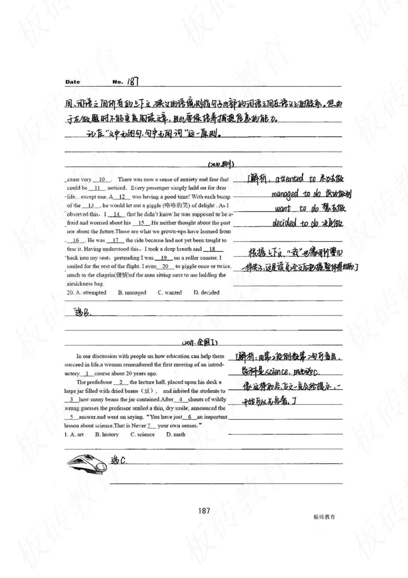 高考学霸笔记英语314页_高中衡水学霸笔记_文科衡水学霸笔记-电子版