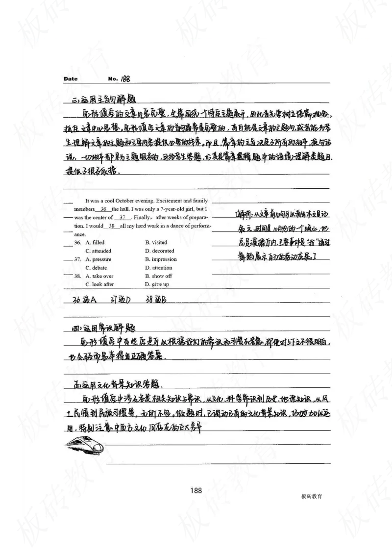 高考学霸笔记英语314页_高中衡水学霸笔记_文科衡水学霸笔记-电子版