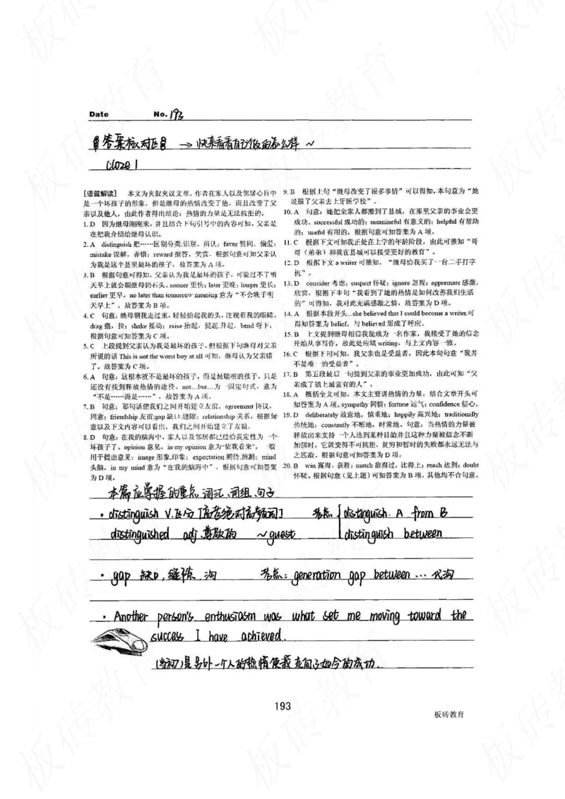 高考学霸笔记英语314页_高中衡水学霸笔记_文科衡水学霸笔记-电子版
