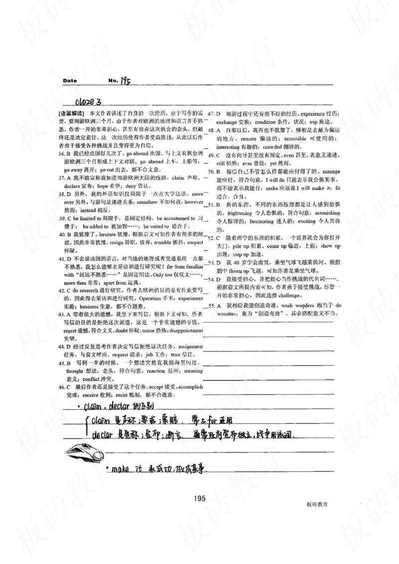 高考学霸笔记英语314页_高中衡水学霸笔记_文科衡水学霸笔记-电子版