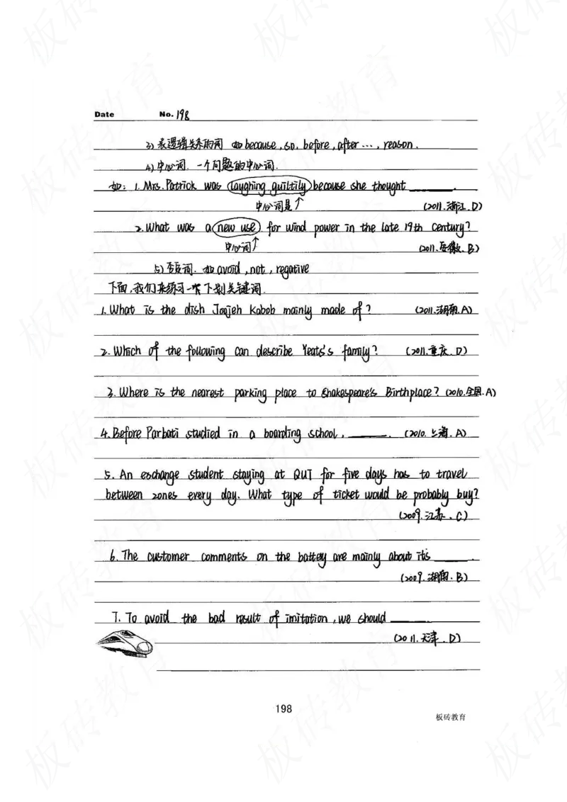 高考学霸笔记英语314页_高中衡水学霸笔记_文科衡水学霸笔记-电子版