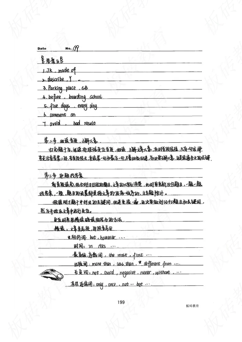 高考学霸笔记英语314页_高中衡水学霸笔记_文科衡水学霸笔记-电子版