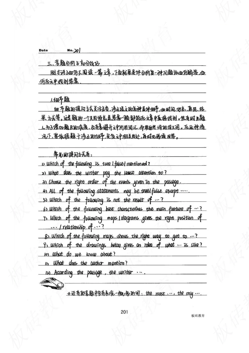 高考学霸笔记英语314页_高中衡水学霸笔记_文科衡水学霸笔记-电子版