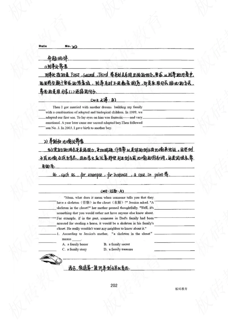 高考学霸笔记英语314页_高中衡水学霸笔记_文科衡水学霸笔记-电子版