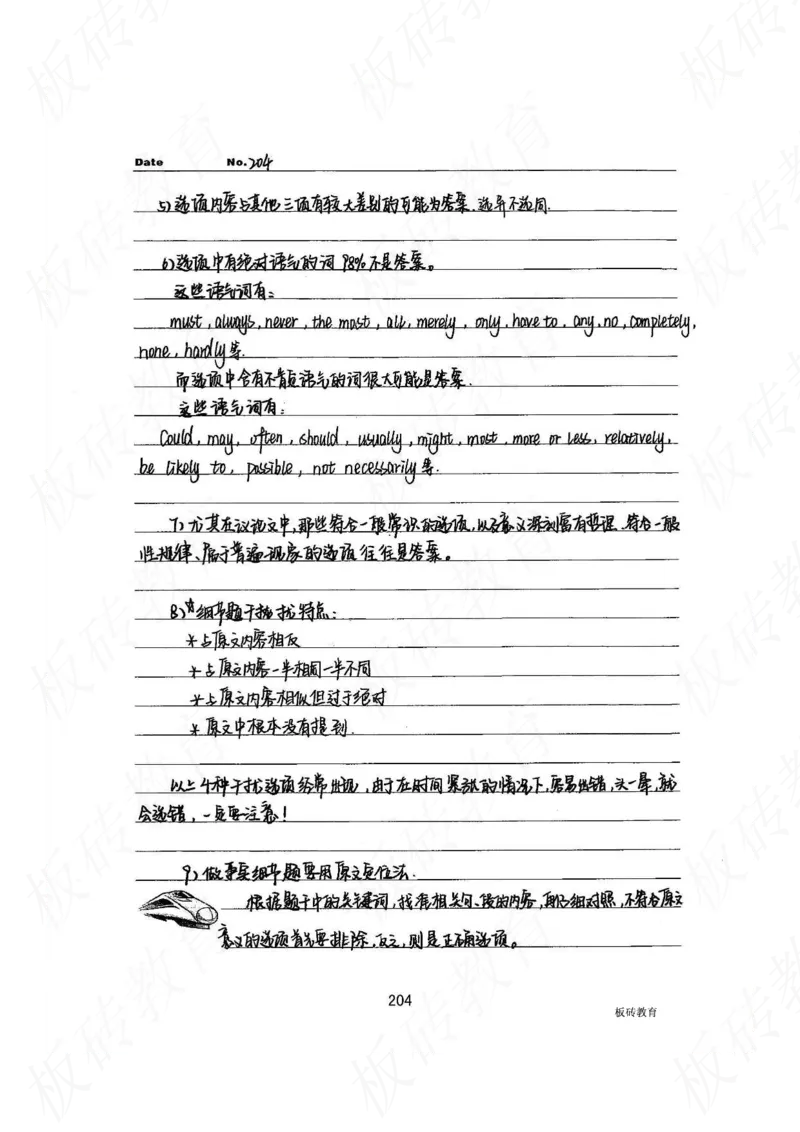 高考学霸笔记英语314页_高中衡水学霸笔记_文科衡水学霸笔记-电子版