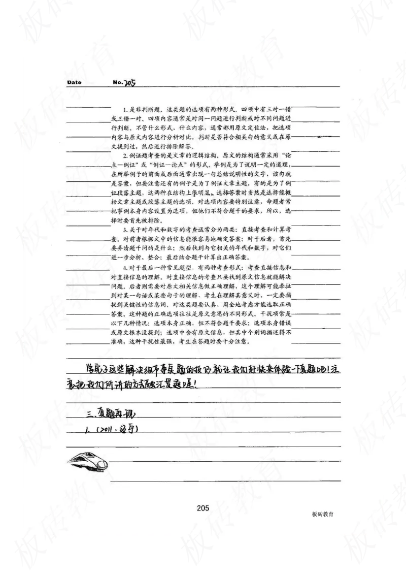 高考学霸笔记英语314页_高中衡水学霸笔记_文科衡水学霸笔记-电子版