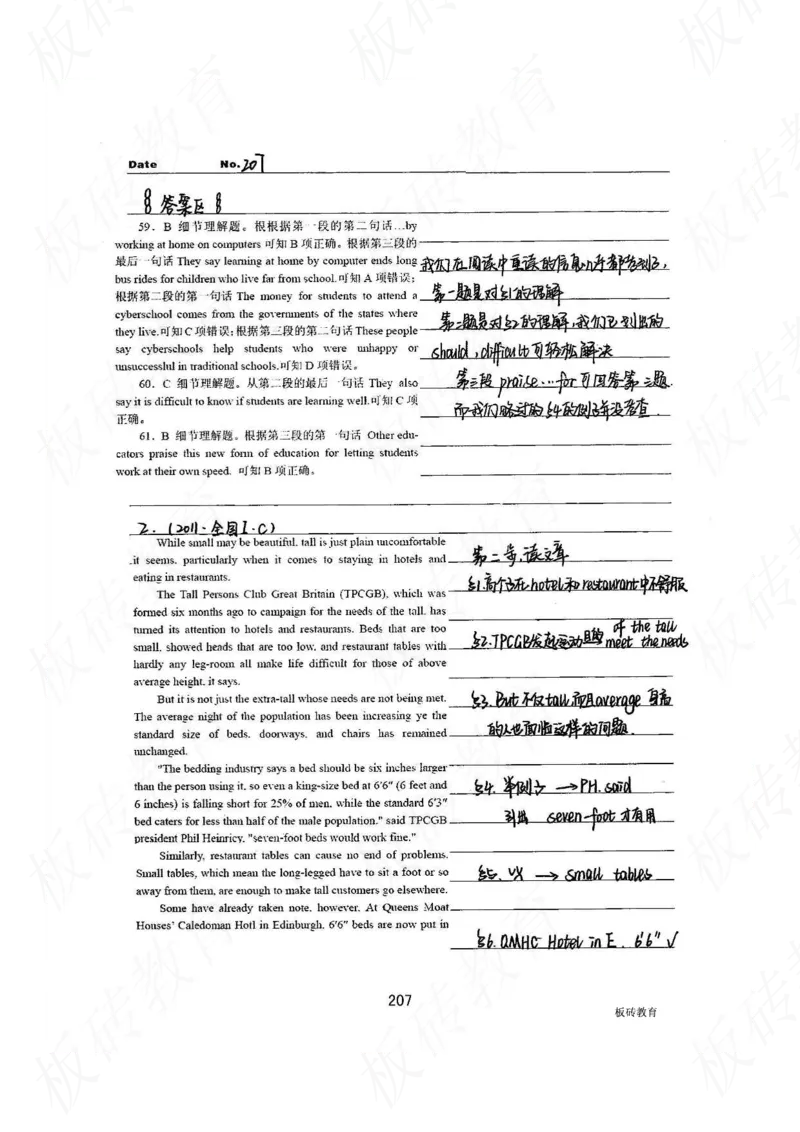 高考学霸笔记英语314页_高中衡水学霸笔记_文科衡水学霸笔记-电子版