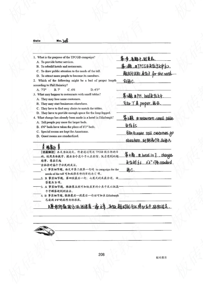 高考学霸笔记英语314页_高中衡水学霸笔记_文科衡水学霸笔记-电子版