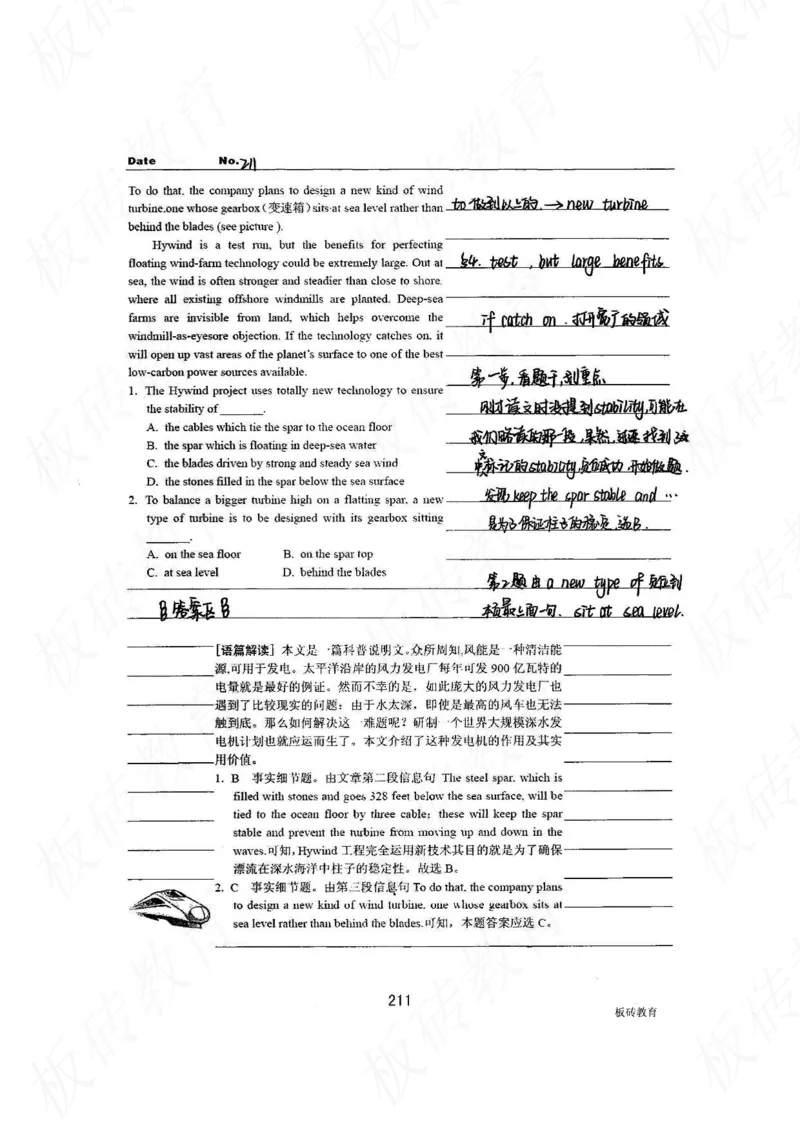 高考学霸笔记英语314页_高中衡水学霸笔记_文科衡水学霸笔记-电子版