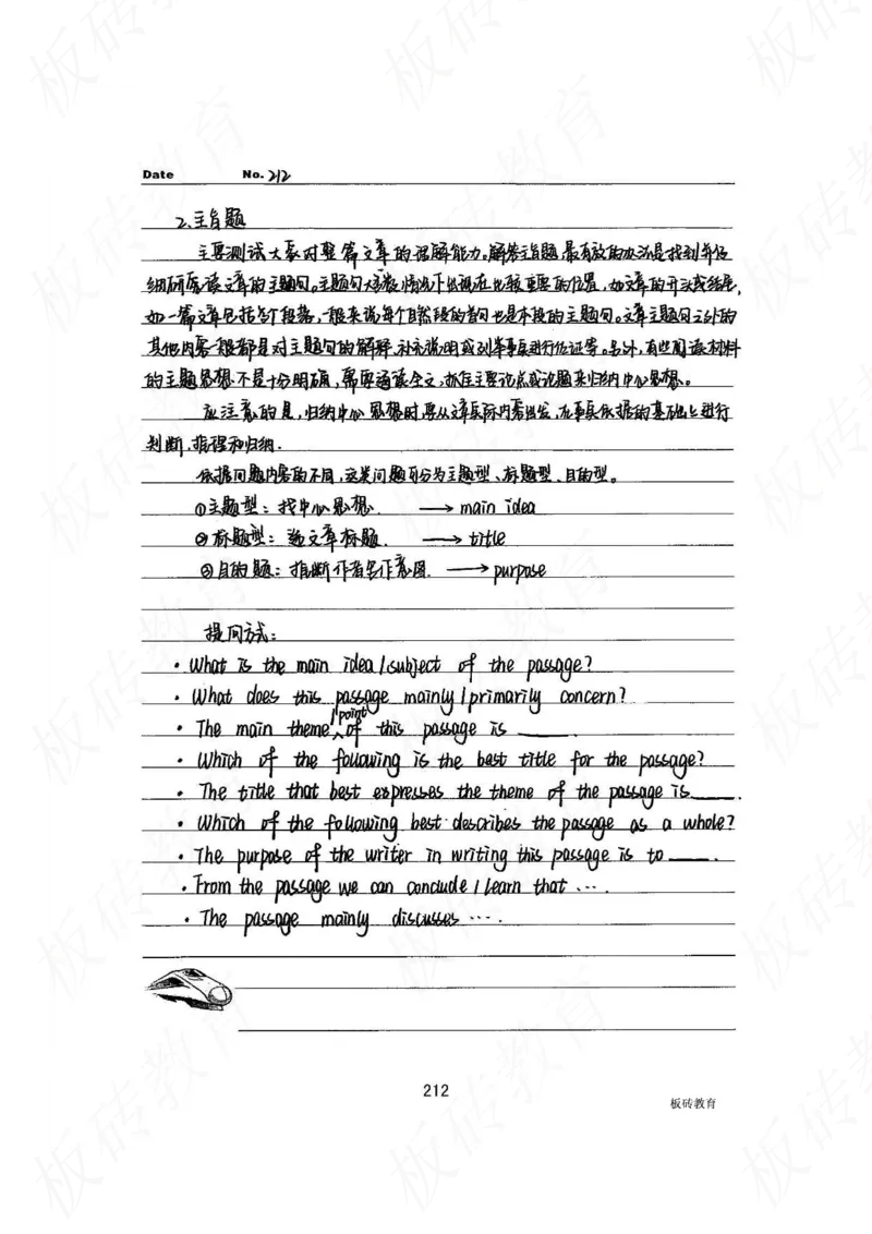 高考学霸笔记英语314页_高中衡水学霸笔记_文科衡水学霸笔记-电子版