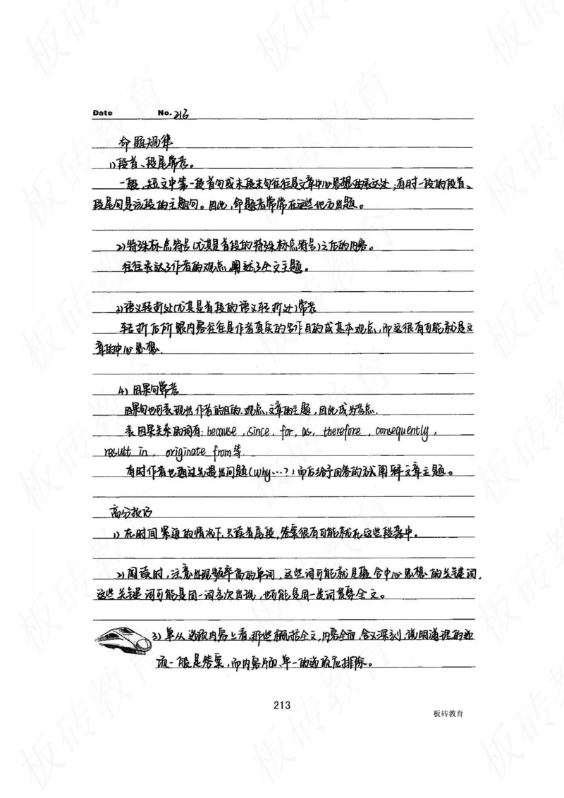 高考学霸笔记英语314页_高中衡水学霸笔记_文科衡水学霸笔记-电子版