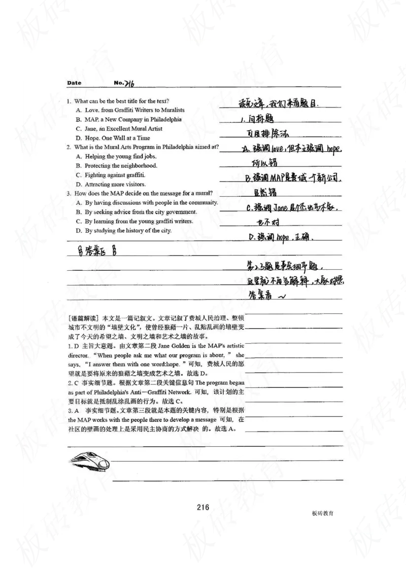 高考学霸笔记英语314页_高中衡水学霸笔记_文科衡水学霸笔记-电子版