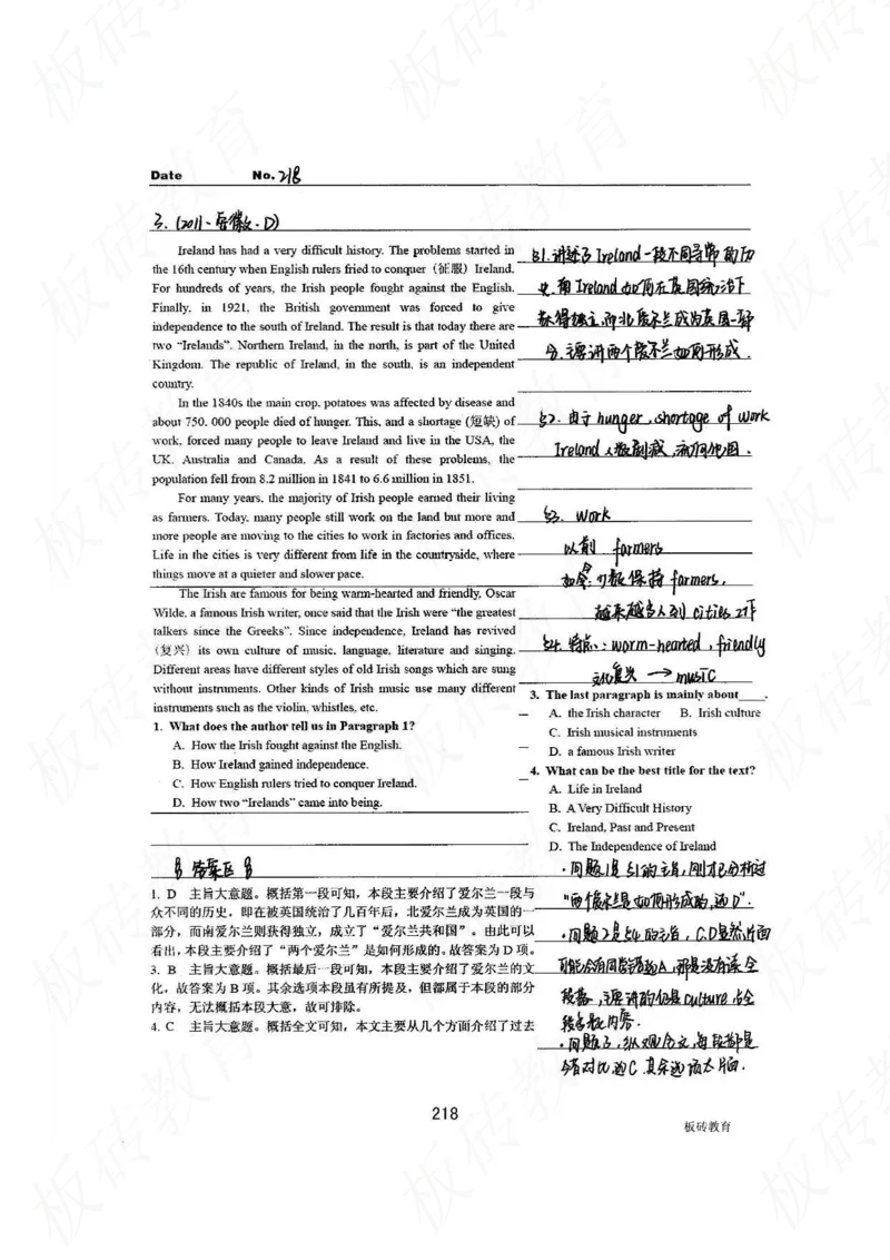 高考学霸笔记英语314页_高中衡水学霸笔记_文科衡水学霸笔记-电子版
