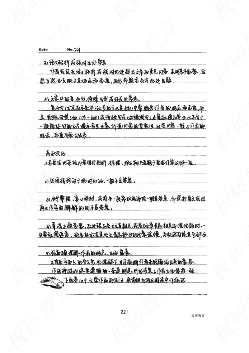 高考学霸笔记英语314页_高中衡水学霸笔记_文科衡水学霸笔记-电子版